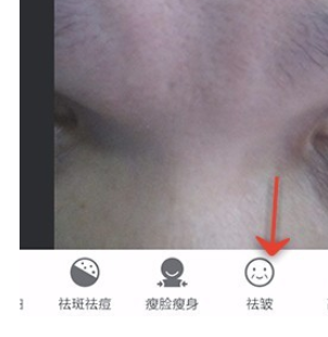 美圖秀秀怎么使用去皺功能？使用去皺功能方法說明
