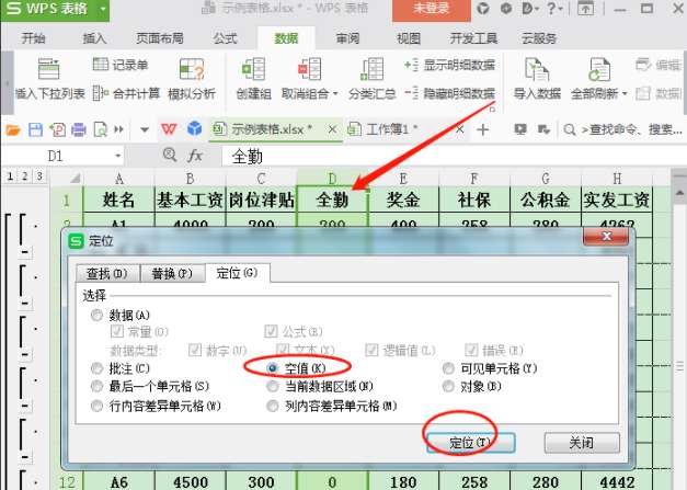 excel怎么打印工資條？打印工資條圖文步驟分享