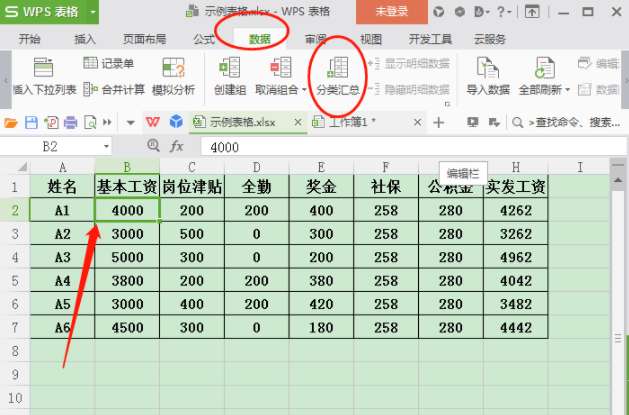 excel怎么打印工資條？打印工資條圖文步驟分享
