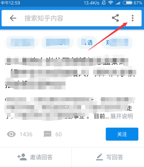 在知乎里如何進行舉報提問？進行舉報提問的具體方法說明