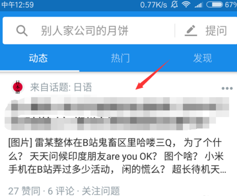 在知乎里如何進行舉報提問？進行舉報提問的具體方法說明
