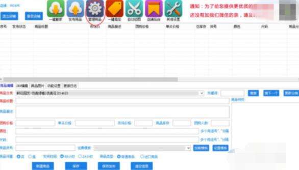 拼多多上貨助理怎么批量上下架商品？批量上下架商品流程詳解