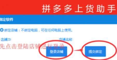 拼多多上貨助理怎么批量上下架商品？批量上下架商品流程詳解