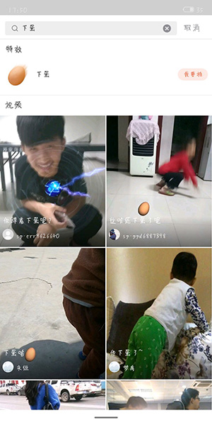 抖音怎么制作下蛋特效？制作下蛋特效的方法說明