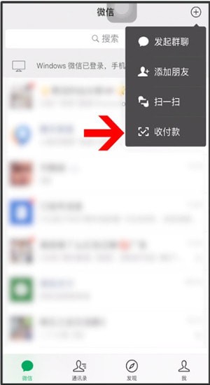 微信商家怎么添加店員？添加店員的操作方法說明