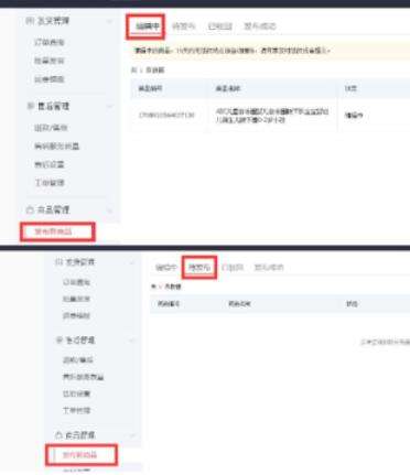 拼多多上貨助理怎么用？拼多多上貨助理使用方法及注冊流程解析