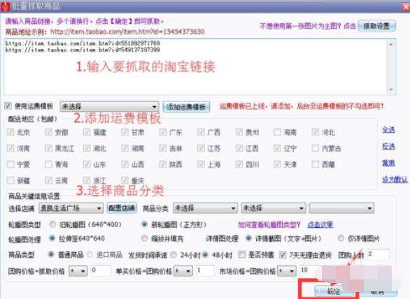 拼多多上貨助理怎么用？拼多多上貨助理使用方法及注冊流程解析