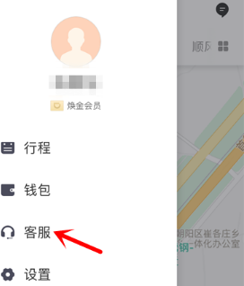 滴滴出行app怎么在線投訴？在線投訴的方法說明