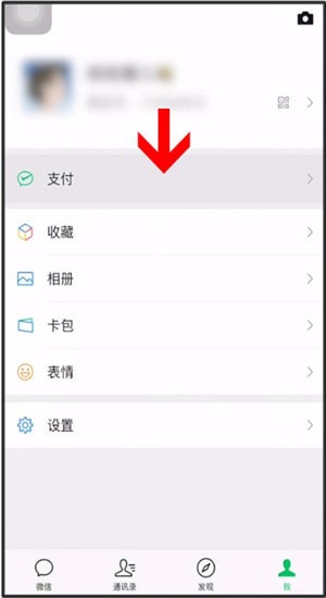 微信怎么清空零錢明細？清空零錢明細的操作方法說明