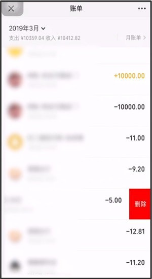 微信怎么清空零錢明細？清空零錢明細的操作方法說明