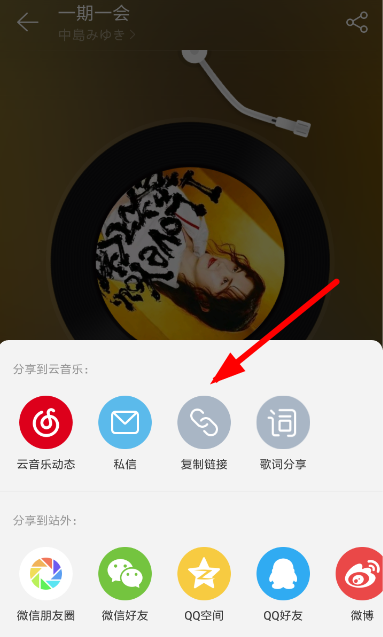 Via瀏覽器怎么下載網易云音樂？下載網易云音樂的操作步驟分享