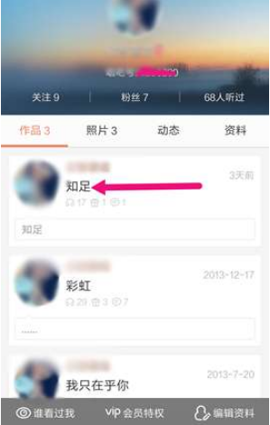 唱吧作品怎么上鎖？唱吧作品上鎖技巧分享