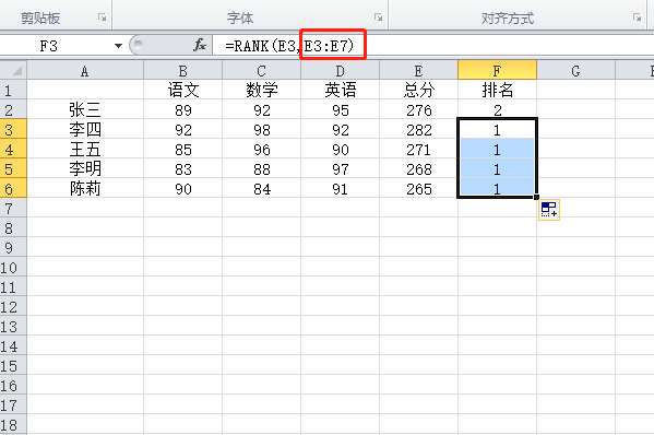 excel名次順序怎么排列？excel排名次順序方法一覽