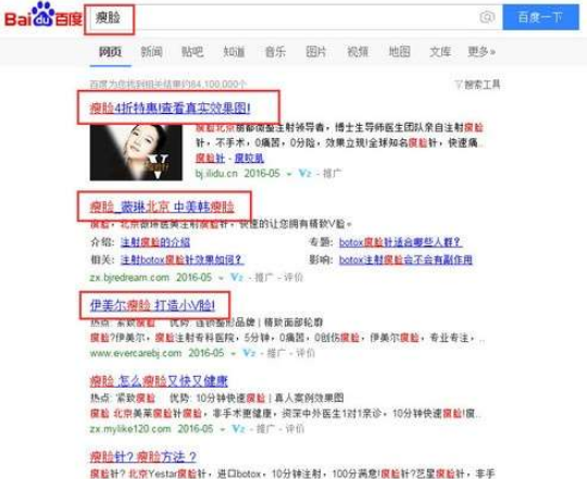 百度搜索怎么屏蔽廣告？百度搜索廣告屏蔽方法一覽
