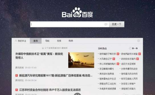 百度搜索怎么屏蔽廣告？百度搜索廣告屏蔽方法一覽