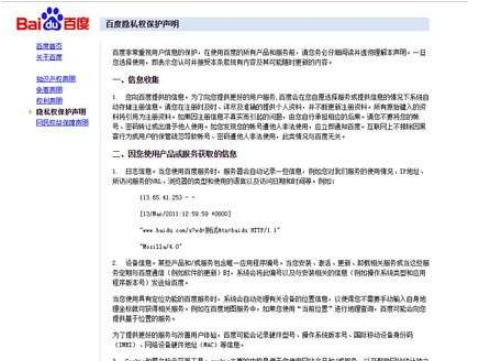 百度搜索怎么屏蔽廣告？百度搜索廣告屏蔽方法一覽