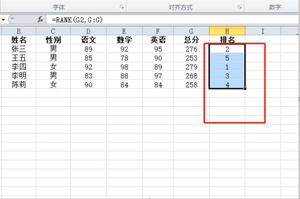 電腦excel怎么進行排名？excel自動排名教程分享