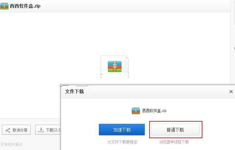 百度網盤怎么選擇迅雷下載？迅雷下載設置步驟一覽
