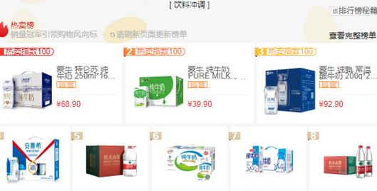 在京東中如何查看銷量？查看銷量的方法說明