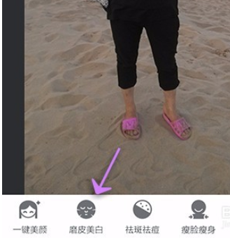 美圖秀秀怎么給人物磨皮美白？給人物磨皮美白的技巧介紹
