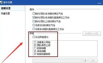 百度商橋怎么關掉聲音提示 聲音提示關閉方法一覽