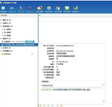 百度商橋怎么查看訪客詳細信息 查看訪客詳細信息圖文教程
