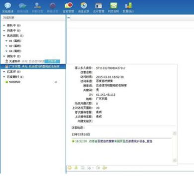 百度商橋怎么查看訪客詳細信息 查看訪客詳細信息圖文教程