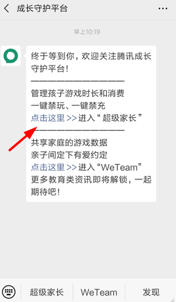 微信小游戲怎么設置禁玩？設置禁玩的操作流程介紹