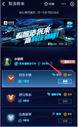 支付寶答題賺積分活動怎么玩？支付寶答題賺積分活動玩法分享