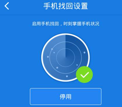 百度網盤怎么設置手機找回功能？設置手機找回功能方法說明