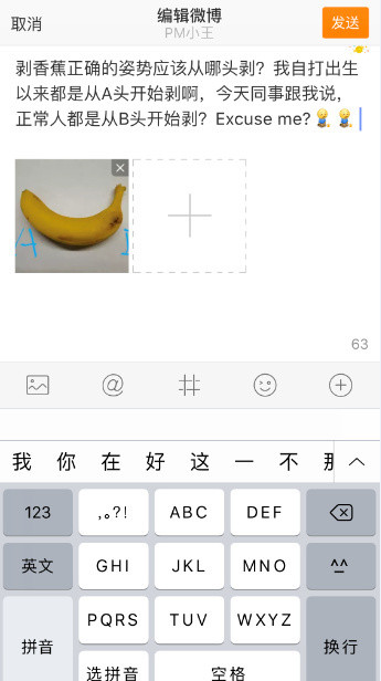 在微博里如何查看編輯記錄？查看編輯記錄方法介紹