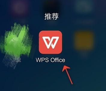 WPS怎么給PPT加上音樂？PPT加上音樂技巧說明