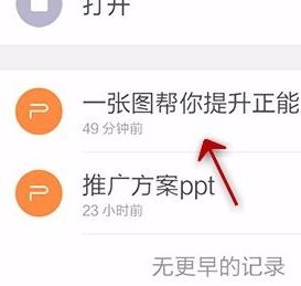WPS怎么給PPT加上音樂？PPT加上音樂技巧說明