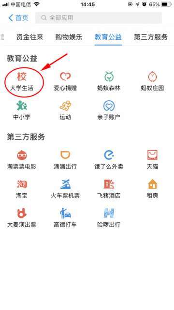支付寶怎么查詢四六級成績？2019四六級成績查詢方法及入口圖文教程