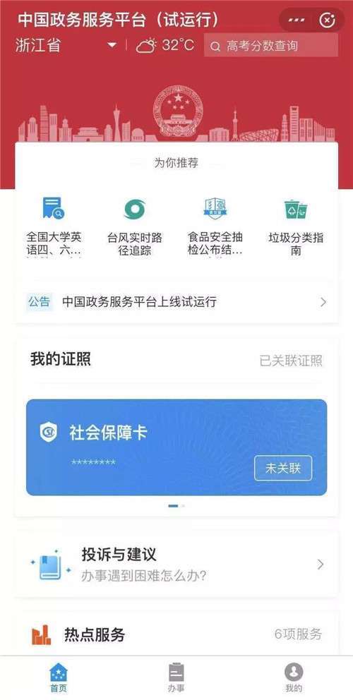 支付寶微信怎么查四六級成績？2019支付寶微信四六級成績查詢方法