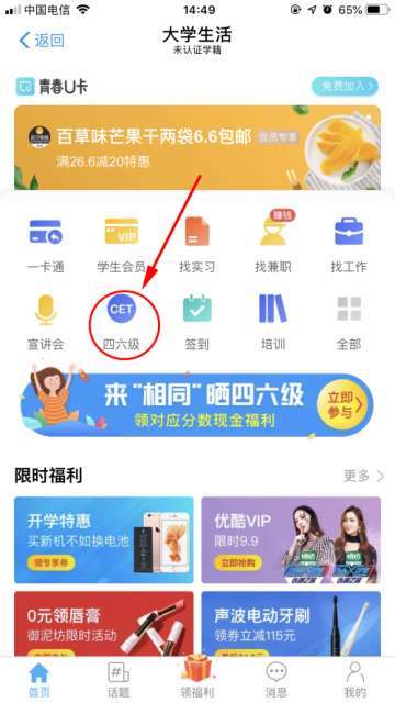 支付寶怎么查詢四六級成績？2019四六級成績查詢方法及入口圖文教程