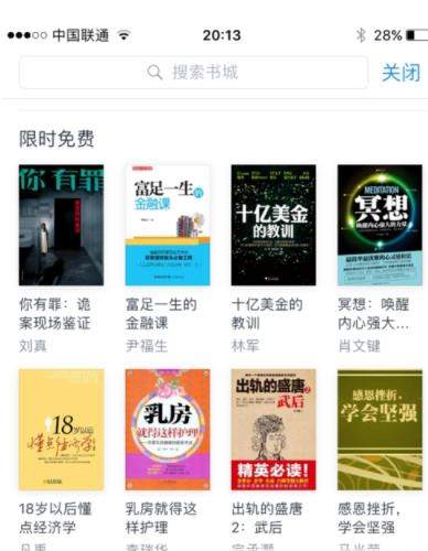 微信讀書如何切換賬號？切換賬號的方法分享