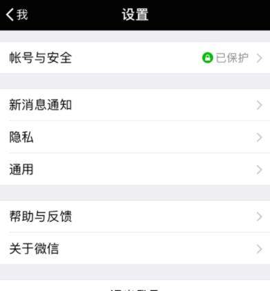 微信讀書如何切換賬號？切換賬號的方法分享