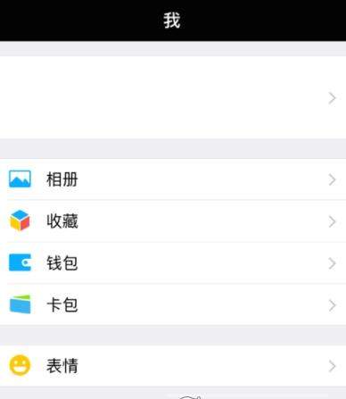 微信讀書如何切換賬號？切換賬號的方法分享