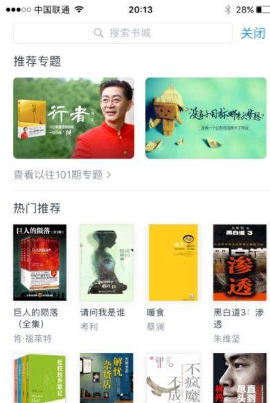 微信讀書如何切換賬號？切換賬號的方法分享