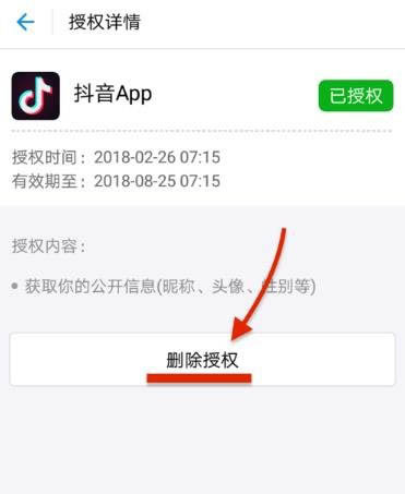 抖音APP怎么解綁支付寶？解綁支付寶的操作步驟分享