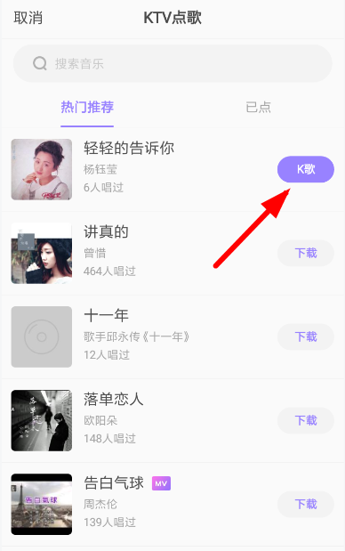 如何使用快手小游戲k歌？使用快手小游戲k歌方法分享