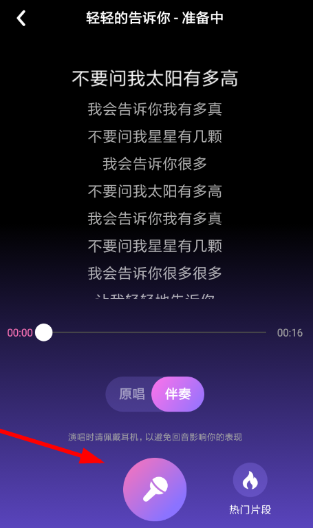 如何使用快手小游戲k歌？使用快手小游戲k歌方法分享