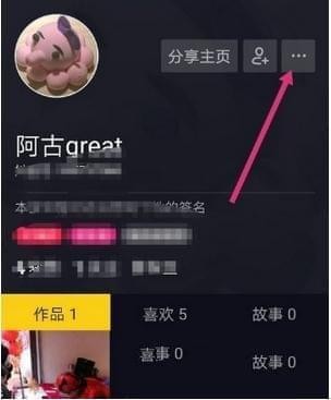 抖音怎么重新設置賬號昵稱？新設置賬號昵稱的方法介紹