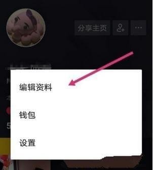 抖音怎么重新設置賬號昵稱？新設置賬號昵稱的方法介紹
