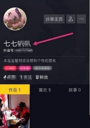 抖音怎么重新設置賬號昵稱？新設置賬號昵稱的方法介紹