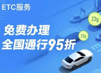 支付寶ETC能注銷嗎 支付寶etc注銷步驟分享