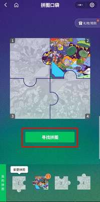 ?微信游戲6周年為什么進不去？微信游戲6周年詳細玩法分享