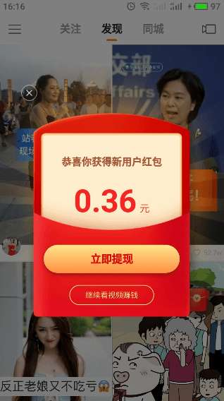 快手極速版怎么刷金幣 快手極速版刷金幣方法分享