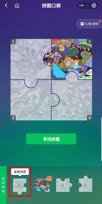 微信游戲6周年拼圖怎么集齊？微信游戲6周年拼圖獲取方法分享